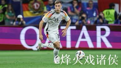 施洛特贝克：德国杯出局让我很痛苦；今天我们没